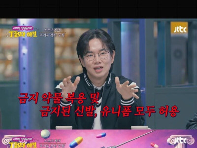 금지약물 도핑 올림픽