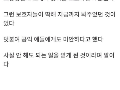 노인 복지 공익 썰