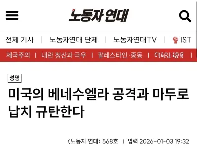 노동자 연대 근황