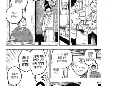 스압) 비오는날 창녀를 만나러 가는 manhwa