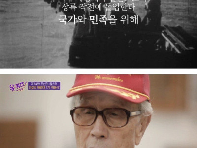 해병대 1기가 말하는 인천상륙작전 썰.jpg