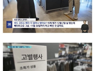 홈플러스 끝내 41곳 문닫는다