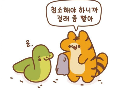 동물들 괴롭히는 호랑이 만화
