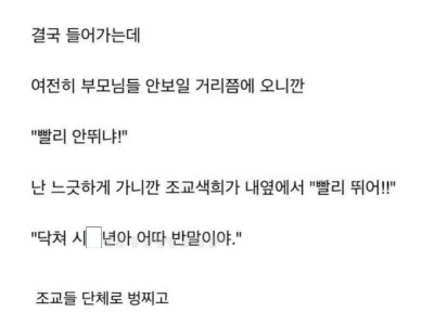 행정상 오류로 재입대 한 썰