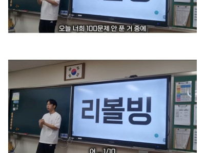 학생에게 리볼빙 가르쳐주는 선생님