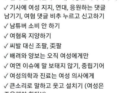 요즘 유행하는 '마이크로 페미니즘'