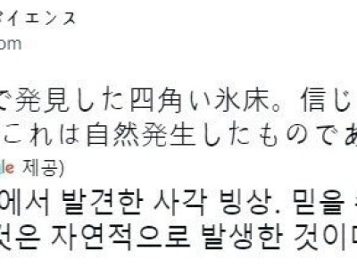 나사에서 자연발생이라고 하는 빙상.jpg