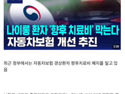 위자료 안주겠다는 보험사들의 꼼수
