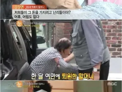 93세 떡볶이 할머니의 유산을 받으려는 사람들.jpg