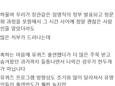 살면서 우연히 유퀴즈 같은 방송 섭외가 오더라도 출연은 신중하세요