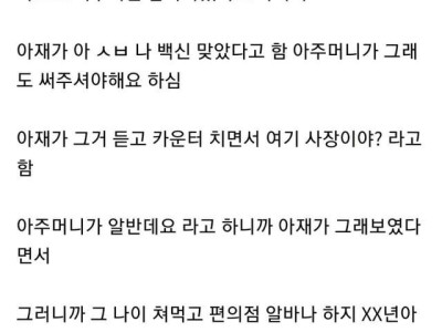 편의점에서 술래잡기한 썰