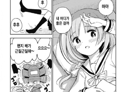 처녀로 물을 끓여 터빈을 돌리는.manhwa