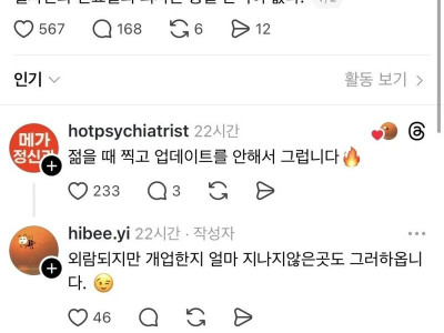 스레드에서 긁혀서 여기저기 소환당하는 의사들.jpg