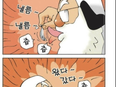 ㅇㅎ) 혀놀림이 남다른 사부님.manhwa