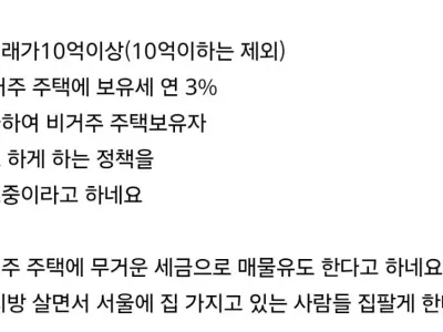 새로 뜬 부동산 찌라시