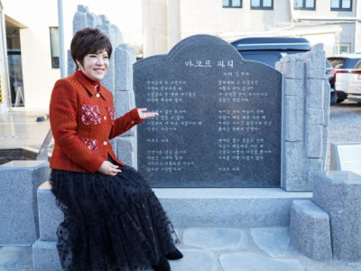 김연자, 고향 광주에 '아모르 파티' 노래비 세웠다..