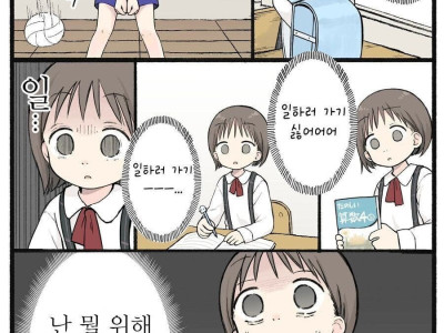 진실을 알아버린 초등학생.manwha