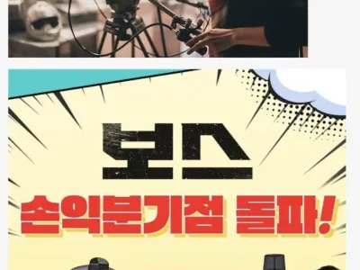 손익분기점만 찍는 영화 감독은 수요가 있다 vs 없다