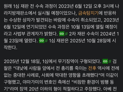 아베 신조 피살 범인 야마가미 데쓰야 선고 결과.jpg