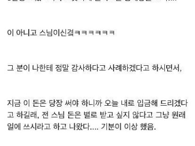 화장실에서 500만원 주운 썰jpg