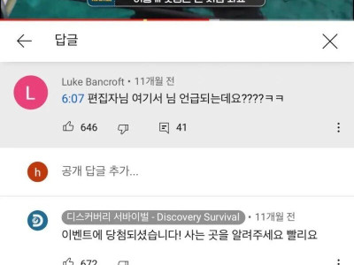 갑작스레 이벤트에 당첨된 구독자