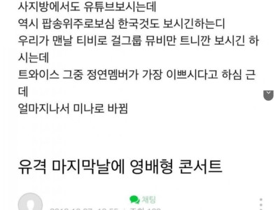 빅뱅 태양 군인 시절 썰