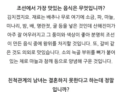 일제강점기 시절 일본인이 조선에 대해 궁금했던 것들..jpg