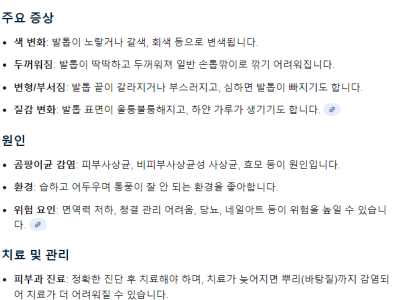 비슷한 증상에 원인과 치료법이 전혀 다른 발톱무좀과 발톱건선의 차이