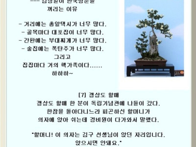 웃음천국에서 보내온 유머