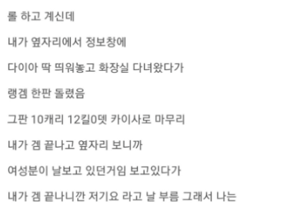 피방 옆자리 여자랑 대화 썰