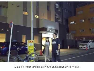 일본 도쿄 길거리 성매매의 실체