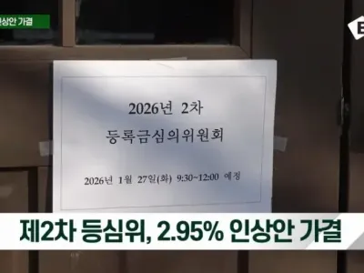 몸으로 막았지만, 학생 반발 속 이화여대 등록금 인상안 가결