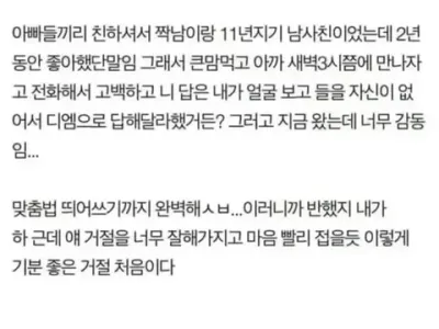 싱글벙글 고백거절 올타임 레전드.jpg