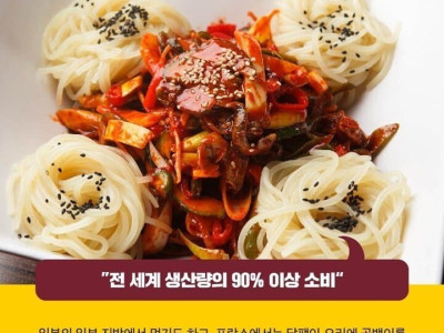 전세계에서 우리나라만 먹는 음식들