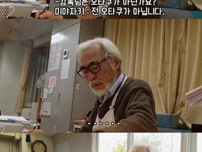 오타쿠이신가요?