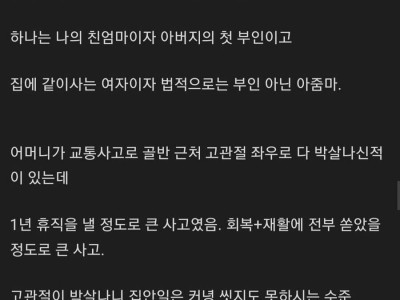 엄마가 둘인 익붕이 썰