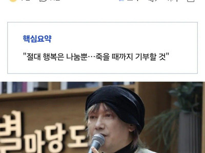 김장훈 1차은우 기부 ㄷㄷㄷ