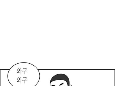 만화) 밥 한 공기