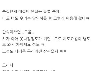 붓싼 공무원의 일처리 능력