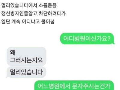 역으로 무서운 사람 된 썰