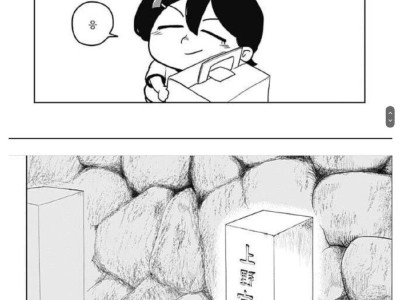 무서운 악마 만화