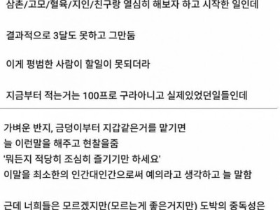 강원랜드 앞 전당포 알바생 썰