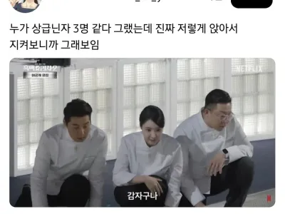 셰프 3명이 앉아 있는 모습