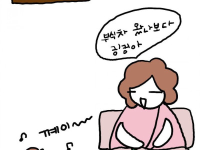 평범한 일상 만화- 행복은 돈으로 살 수 없어요