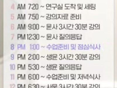 1타 강사들 돈 많이 버는 게 현타 안오는 이유