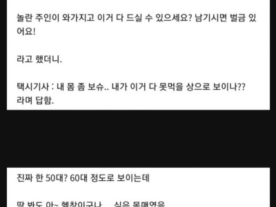 어느 상남자를 만난 썰