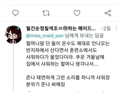 샤워하다가 울었다는 후임썰.jpg