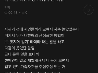 옷 멋지게 입기
