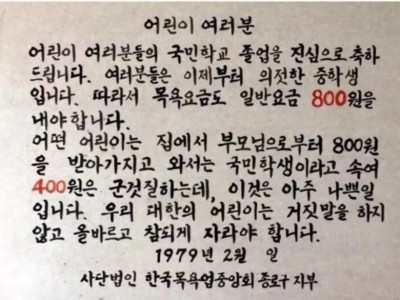 79년도 목욕탕의 안내문