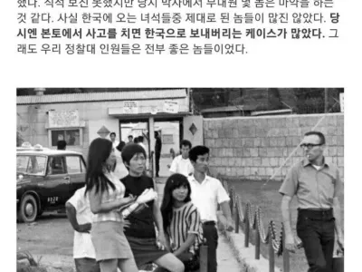 한국은 냄새가 나고 추웠다